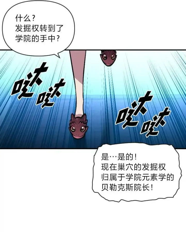 《有才能的魔法师》35.名声传千里图90