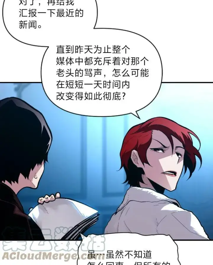《有才能的魔法师》35.名声传千里图93