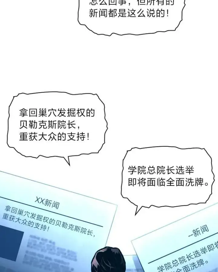 《有才能的魔法师》35.名声传千里图94