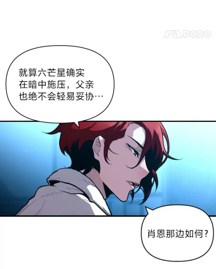 《有才能的魔法师》35.名声传千里图96