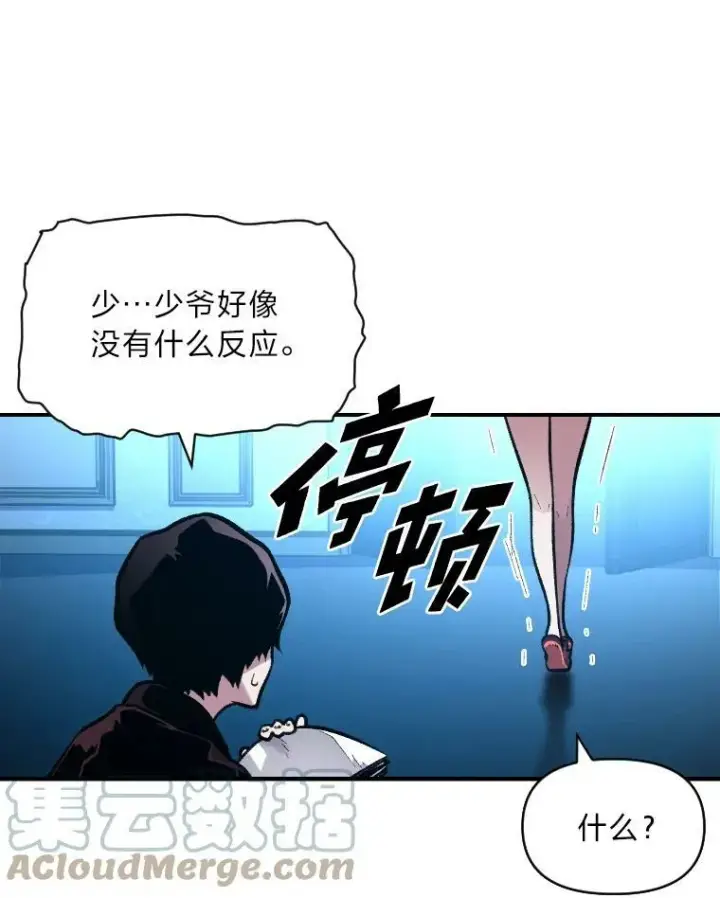 《有才能的魔法师》35.名声传千里图97
