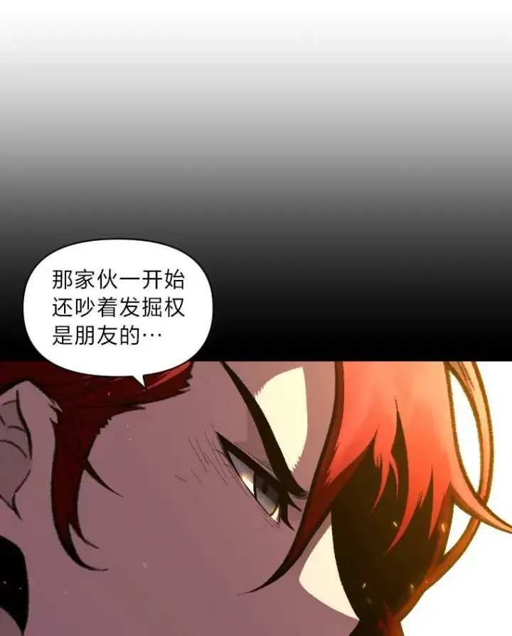 《有才能的魔法师》35.名声传千里图98
