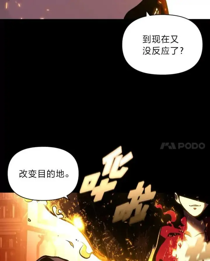 《有才能的魔法师》35.名声传千里图99