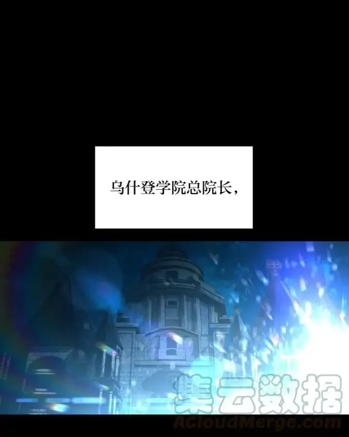 《有才能的魔法师》36.狼狈为奸图10