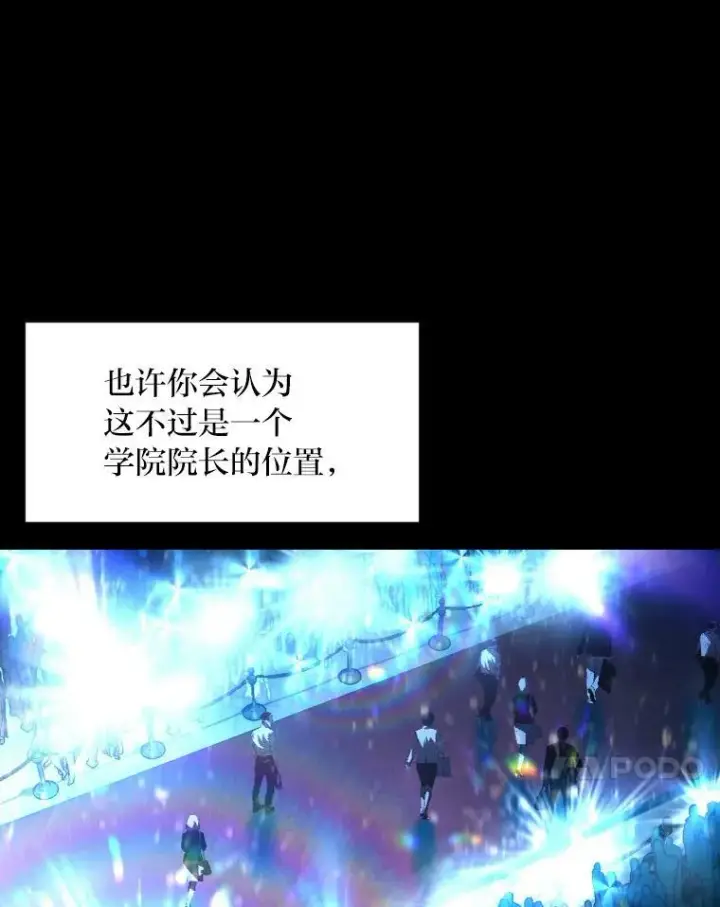 《有才能的魔法师》36.狼狈为奸图11