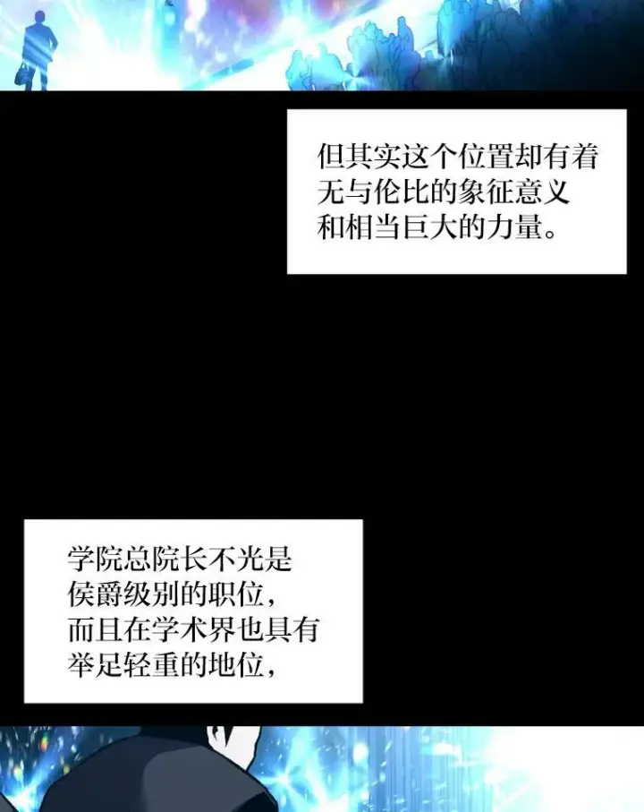 《有才能的魔法师》36.狼狈为奸图12