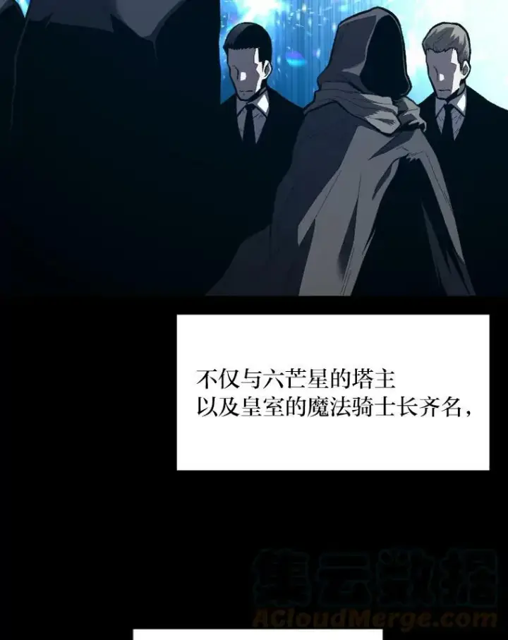 《有才能的魔法师》36.狼狈为奸图13