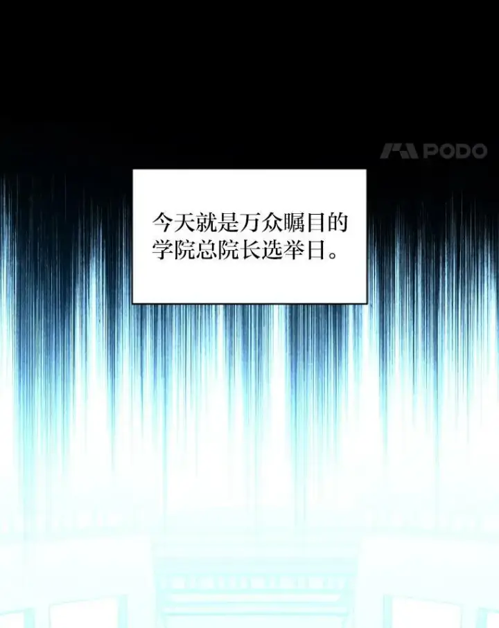 《有才能的魔法师》36.狼狈为奸图15