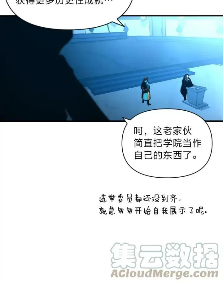 《有才能的魔法师》36.狼狈为奸图19