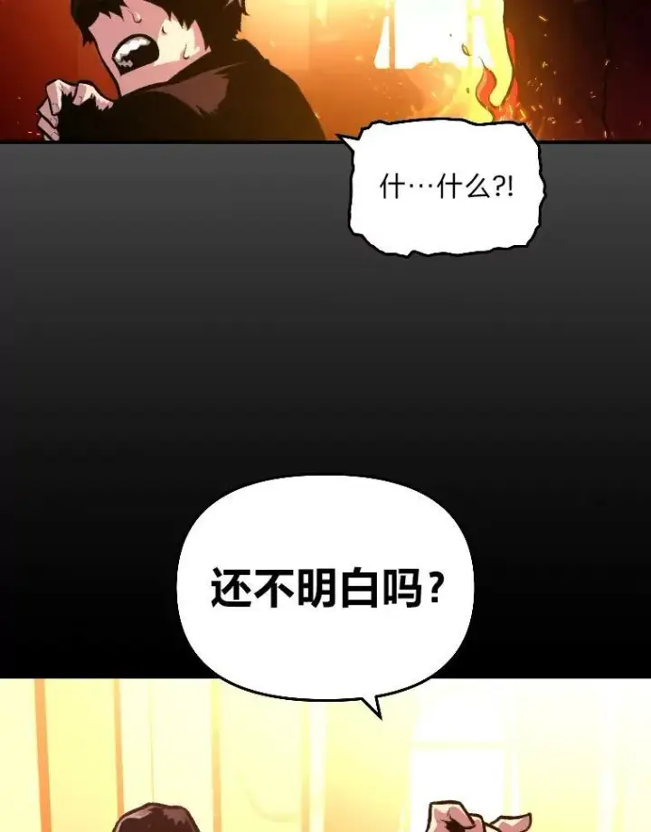 《有才能的魔法师》36.狼狈为奸图2