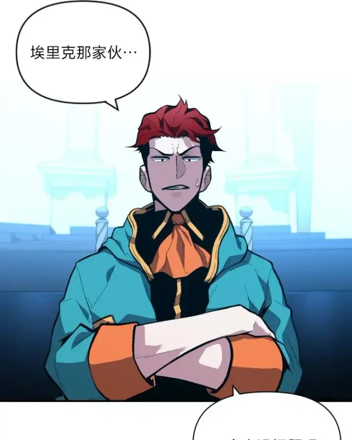 《有才能的魔法师》36.狼狈为奸图20