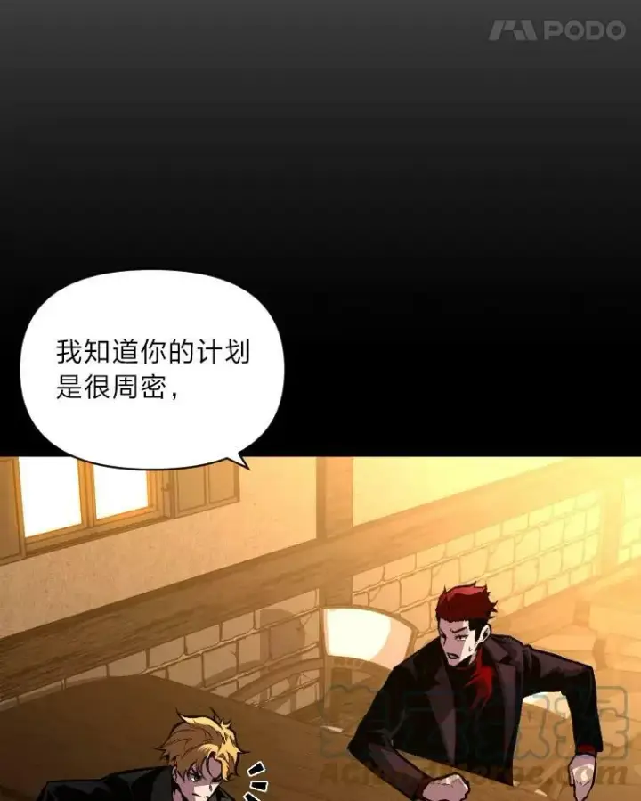 《有才能的魔法师》36.狼狈为奸图22