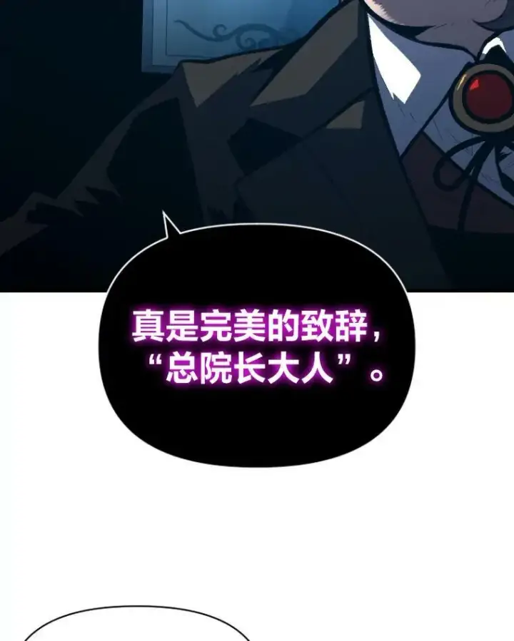《有才能的魔法师》36.狼狈为奸图26