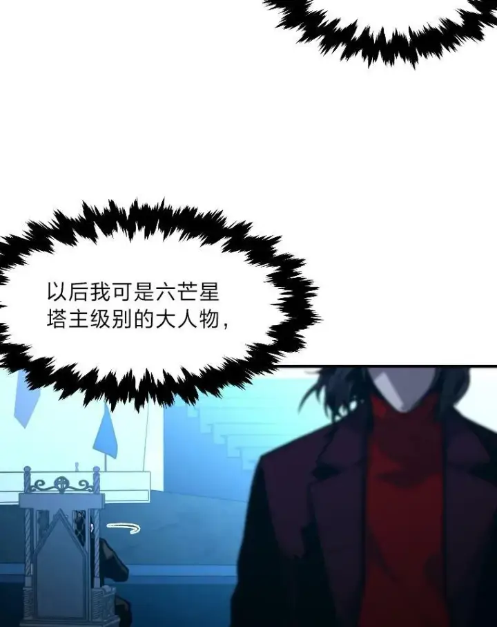 《有才能的魔法师》36.狼狈为奸图30