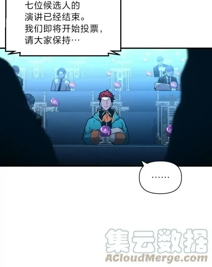 《有才能的魔法师》36.狼狈为奸图34