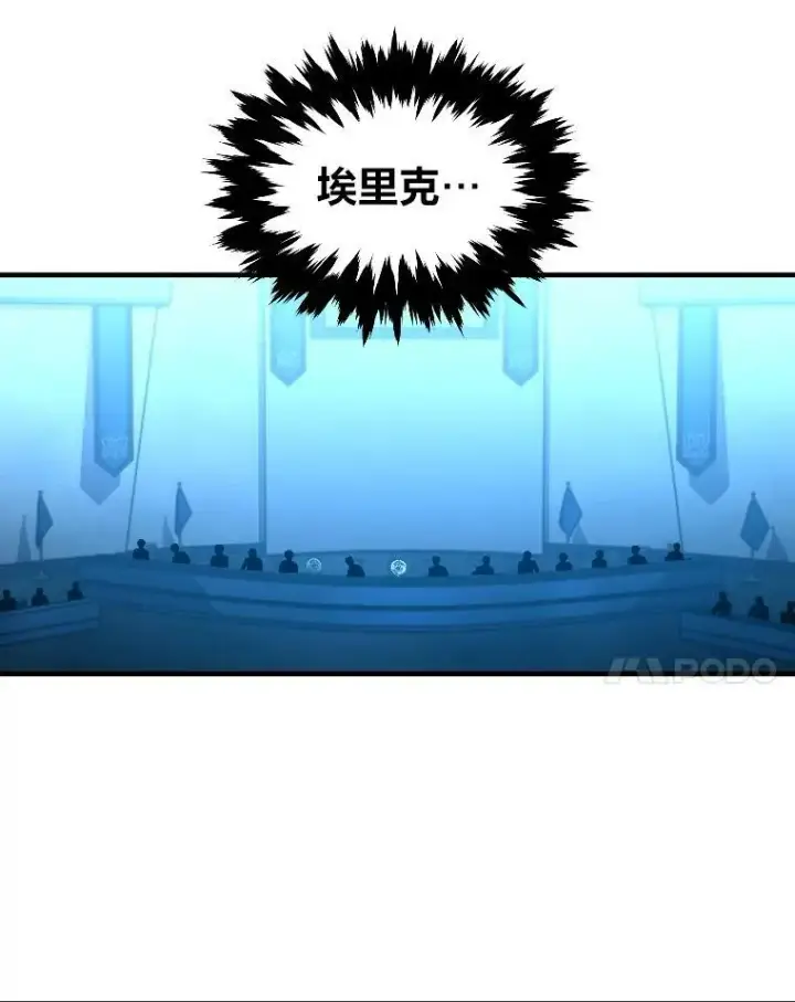 《有才能的魔法师》36.狼狈为奸图35