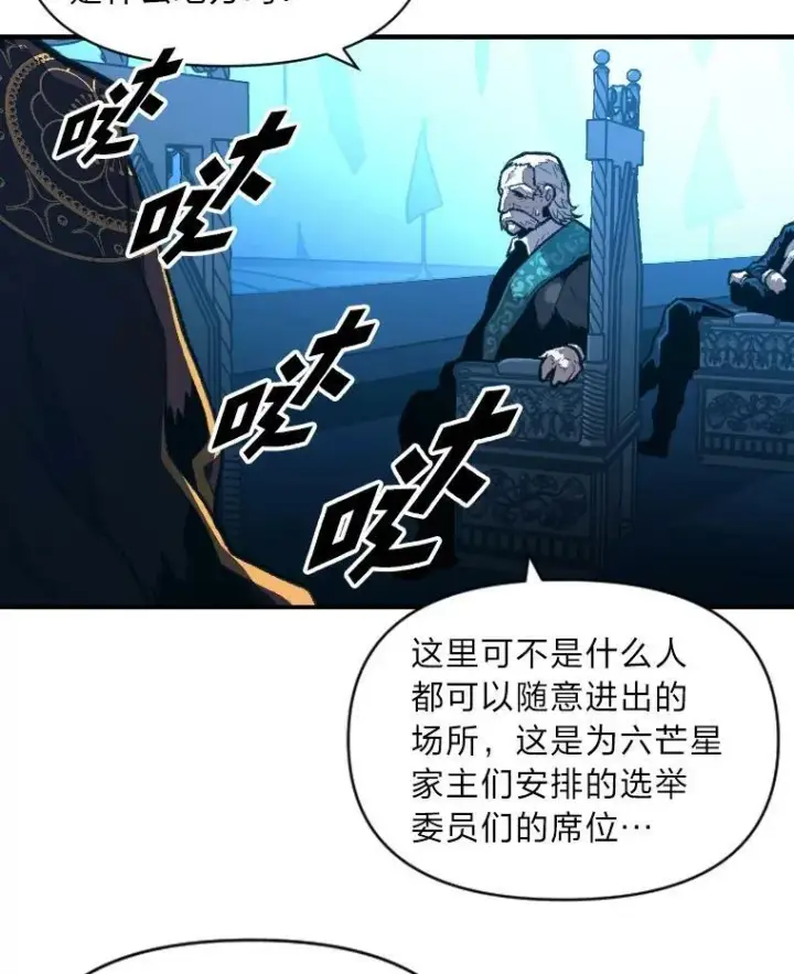 《有才能的魔法师》36.狼狈为奸图41