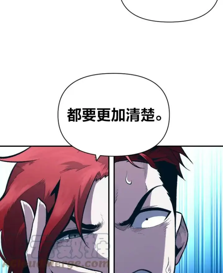 《有才能的魔法师》36.狼狈为奸图43