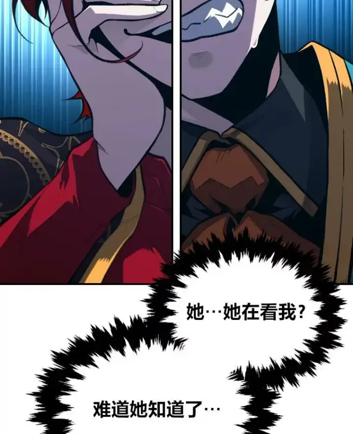 《有才能的魔法师》36.狼狈为奸图44
