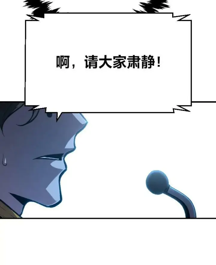 《有才能的魔法师》36.狼狈为奸图45