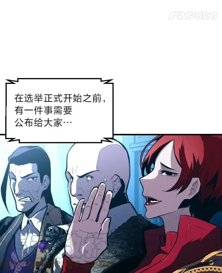《有才能的魔法师》36.狼狈为奸图46