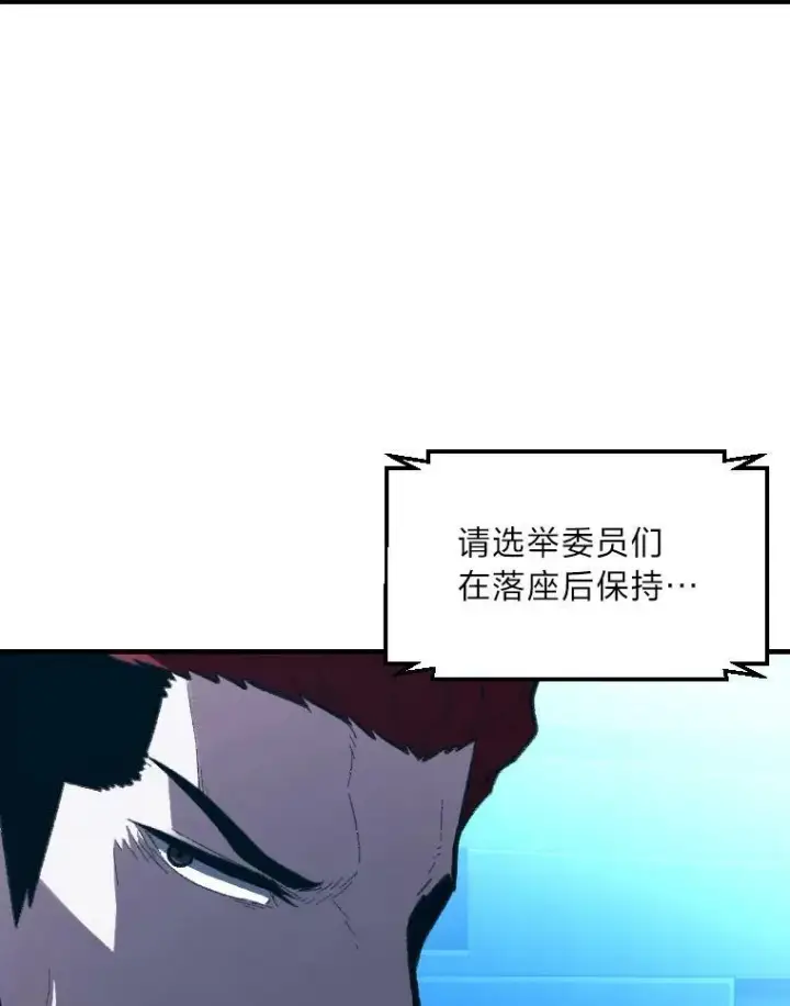 《有才能的魔法师》36.狼狈为奸图47