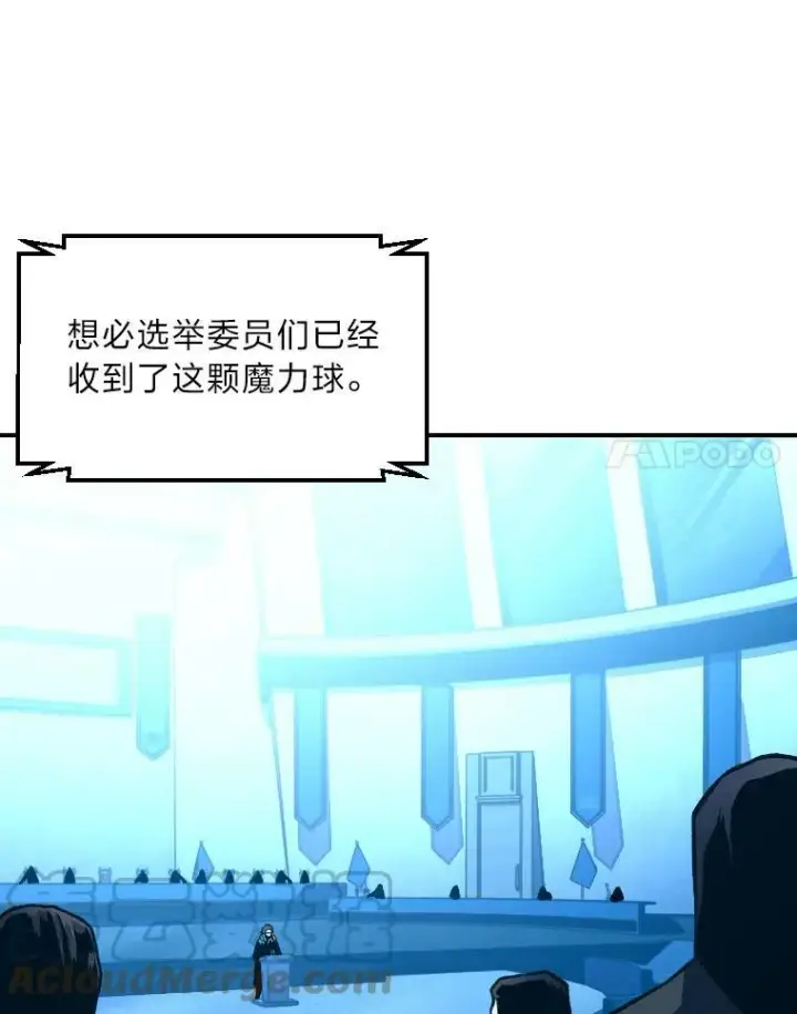 《有才能的魔法师》36.狼狈为奸图49