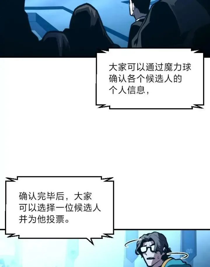 《有才能的魔法师》36.狼狈为奸图50