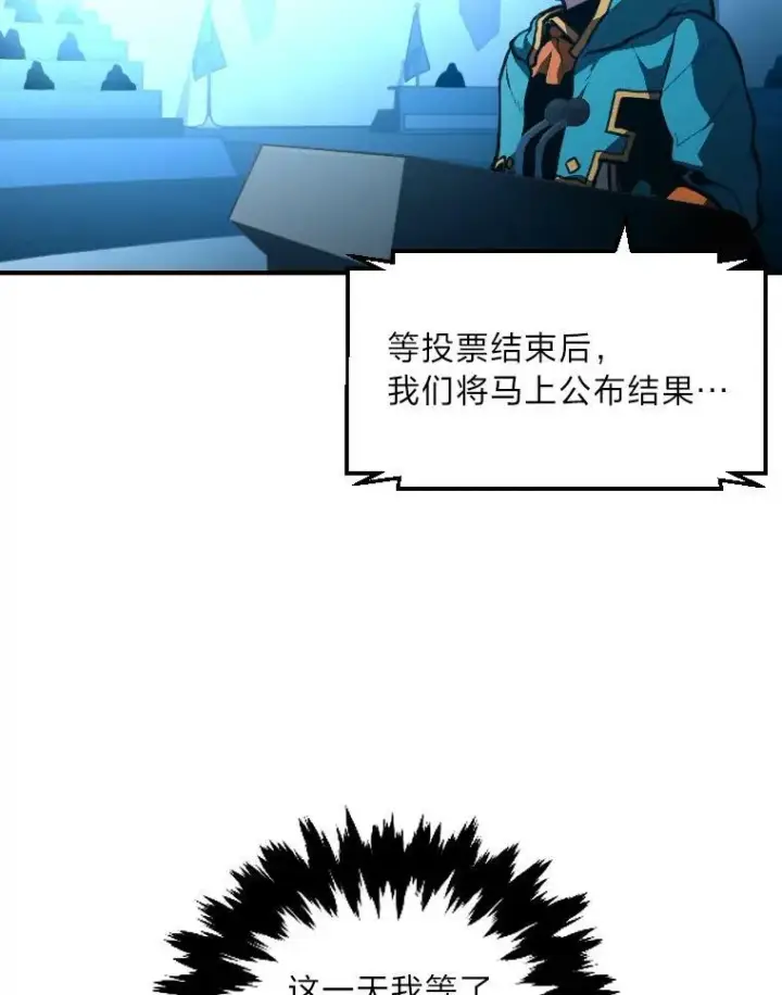 《有才能的魔法师》36.狼狈为奸图51