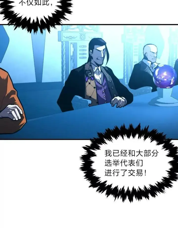 《有才能的魔法师》36.狼狈为奸图54