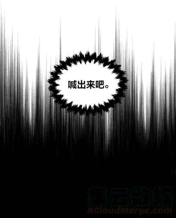 《有才能的魔法师》36.狼狈为奸图55