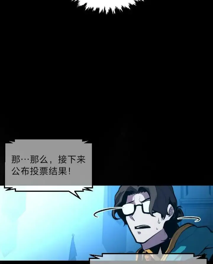 《有才能的魔法师》36.狼狈为奸图57