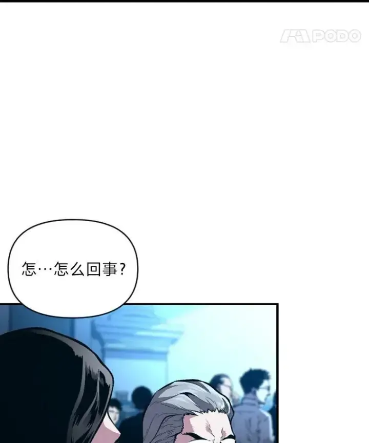 《有才能的魔法师》36.狼狈为奸图63