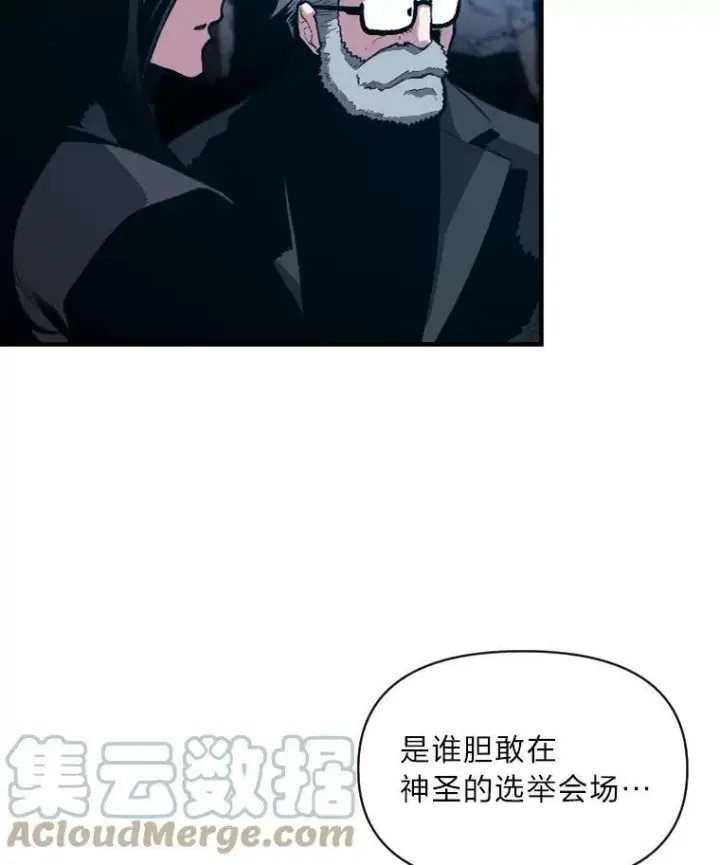 《有才能的魔法师》36.狼狈为奸图64