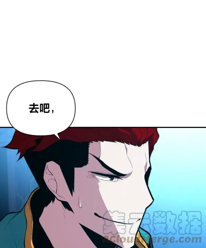 《有才能的魔法师》36.狼狈为奸图67