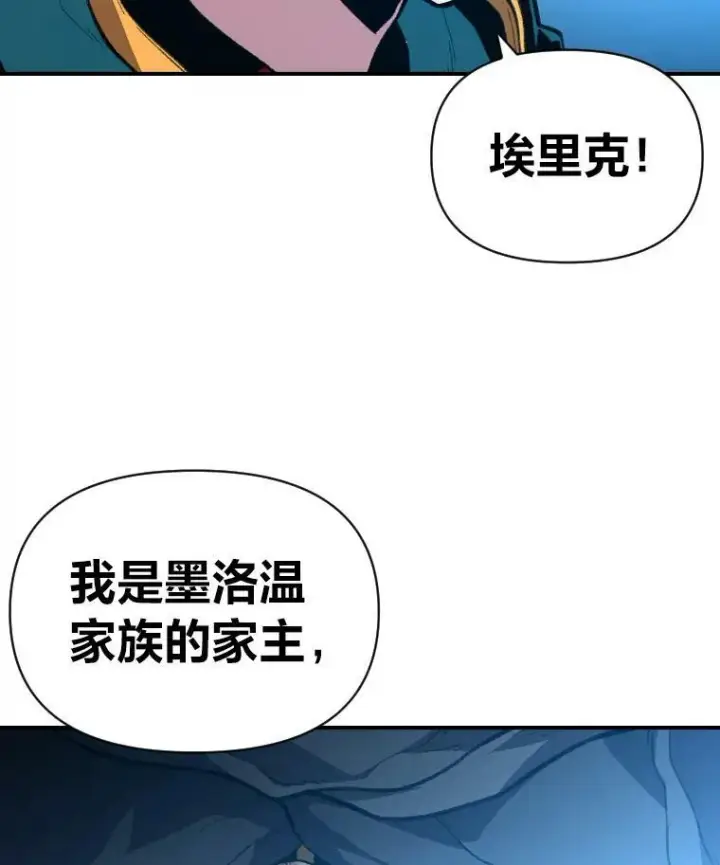 《有才能的魔法师》36.狼狈为奸图68