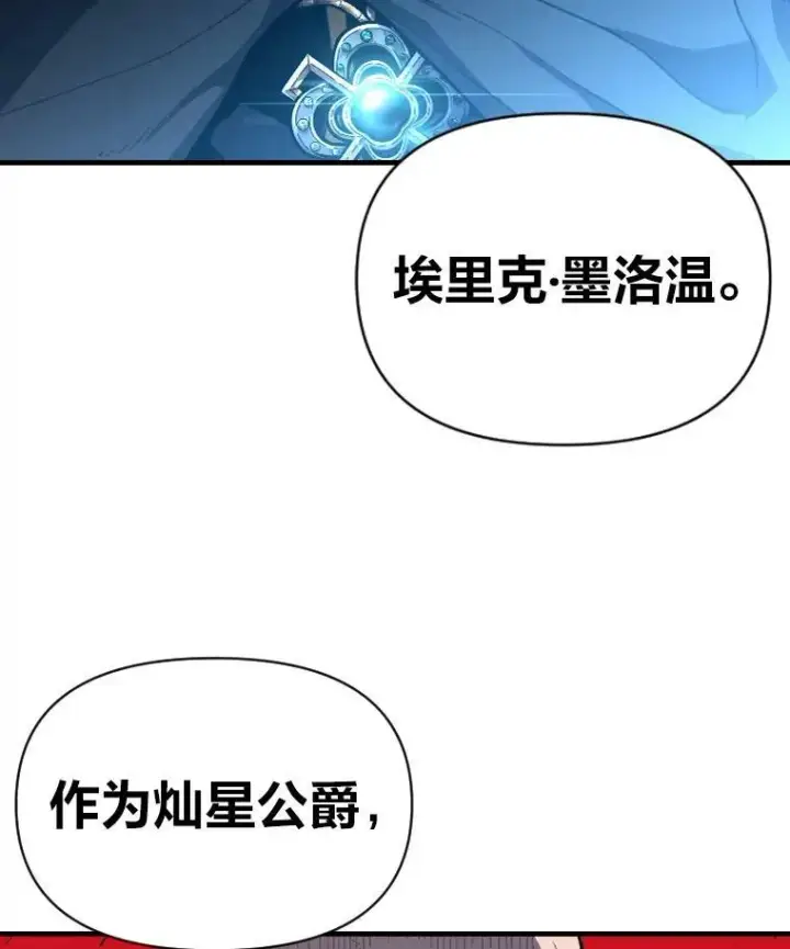 《有才能的魔法师》36.狼狈为奸图69