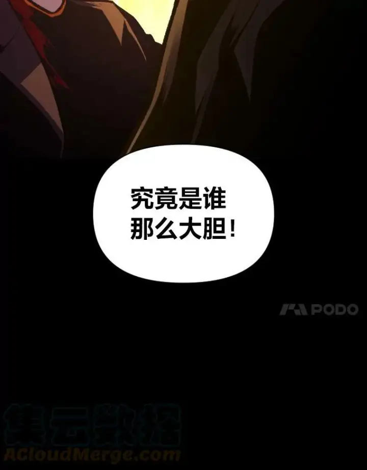 《有才能的魔法师》36.狼狈为奸图7