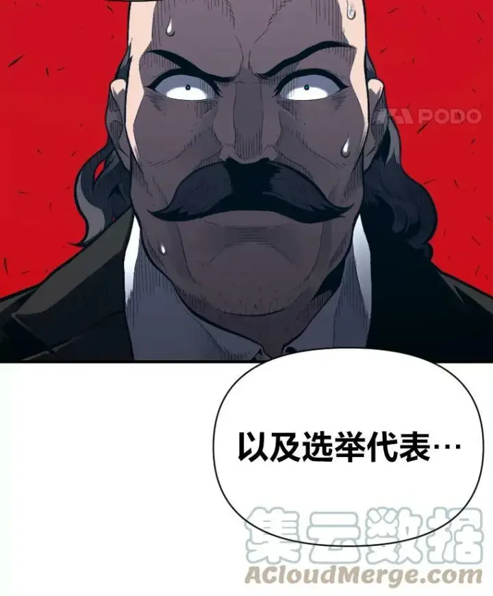 《有才能的魔法师》36.狼狈为奸图70