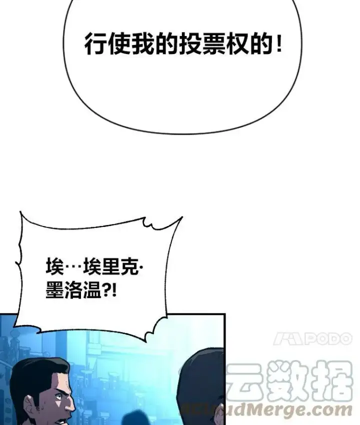 《有才能的魔法师》36.狼狈为奸图73