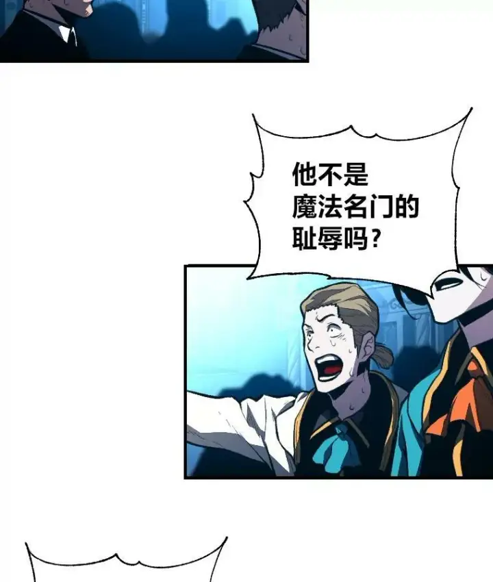 《有才能的魔法师》36.狼狈为奸图74