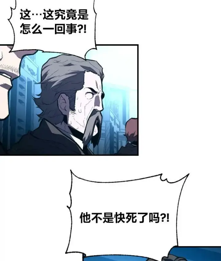 《有才能的魔法师》36.狼狈为奸图75