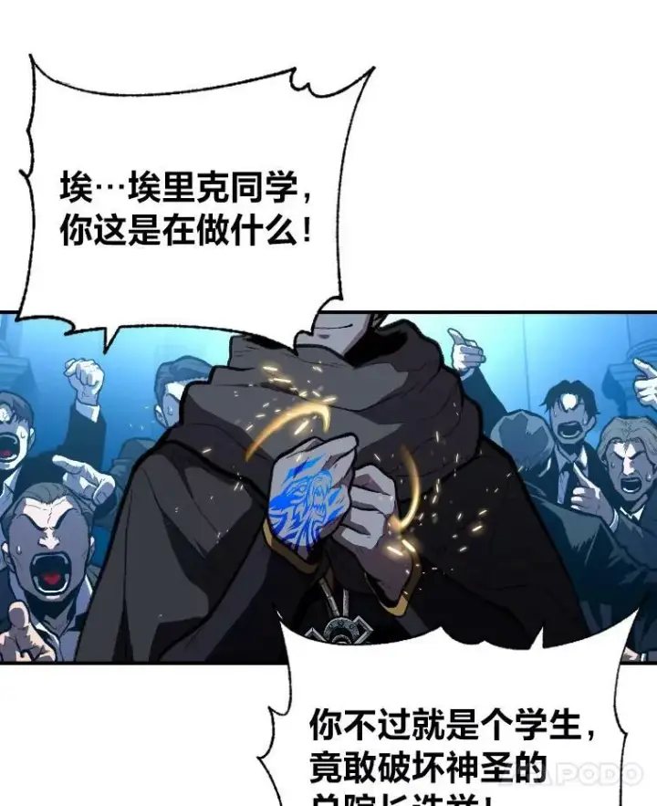 《有才能的魔法师》36.狼狈为奸图80