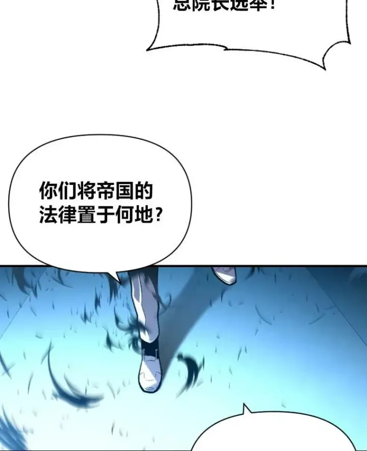 《有才能的魔法师》36.狼狈为奸图81