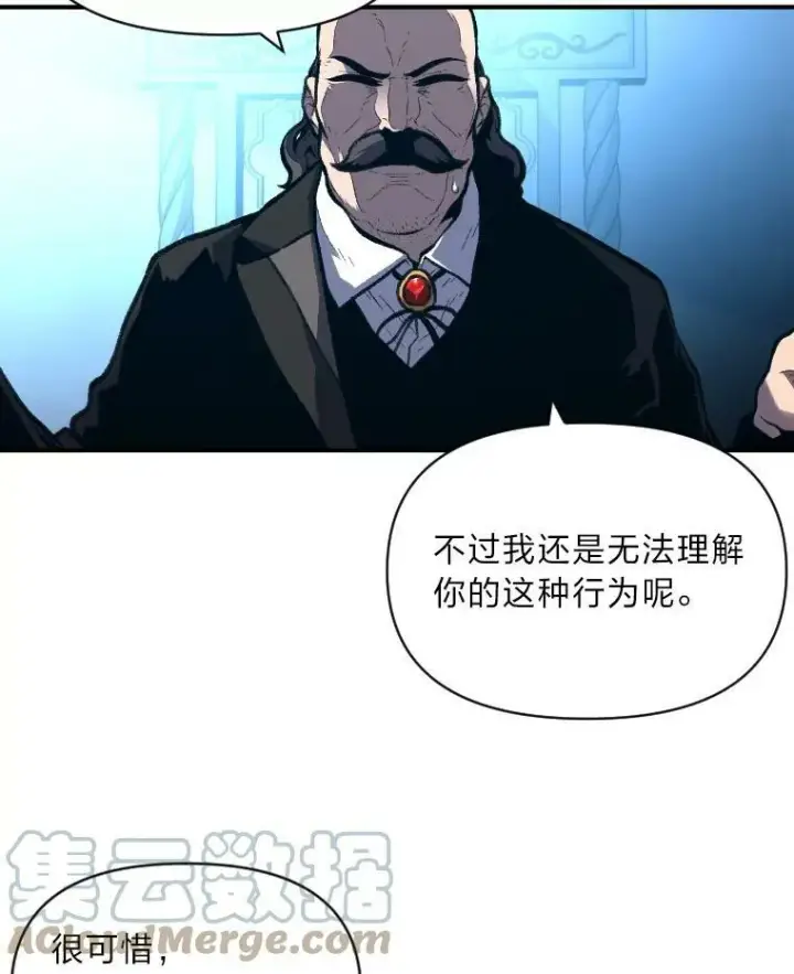 《有才能的魔法师》36.狼狈为奸图85
