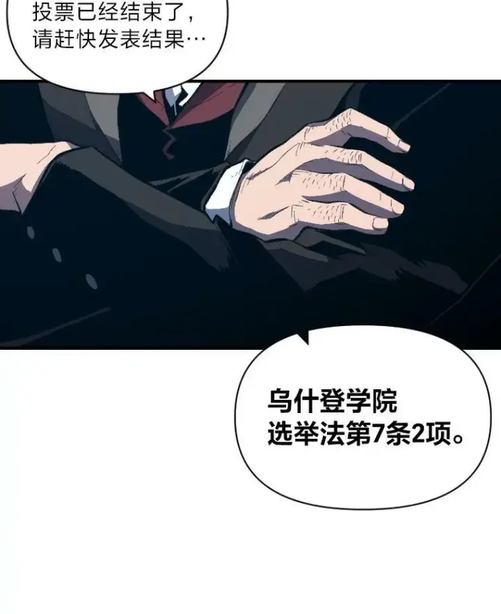 《有才能的魔法师》36.狼狈为奸图86