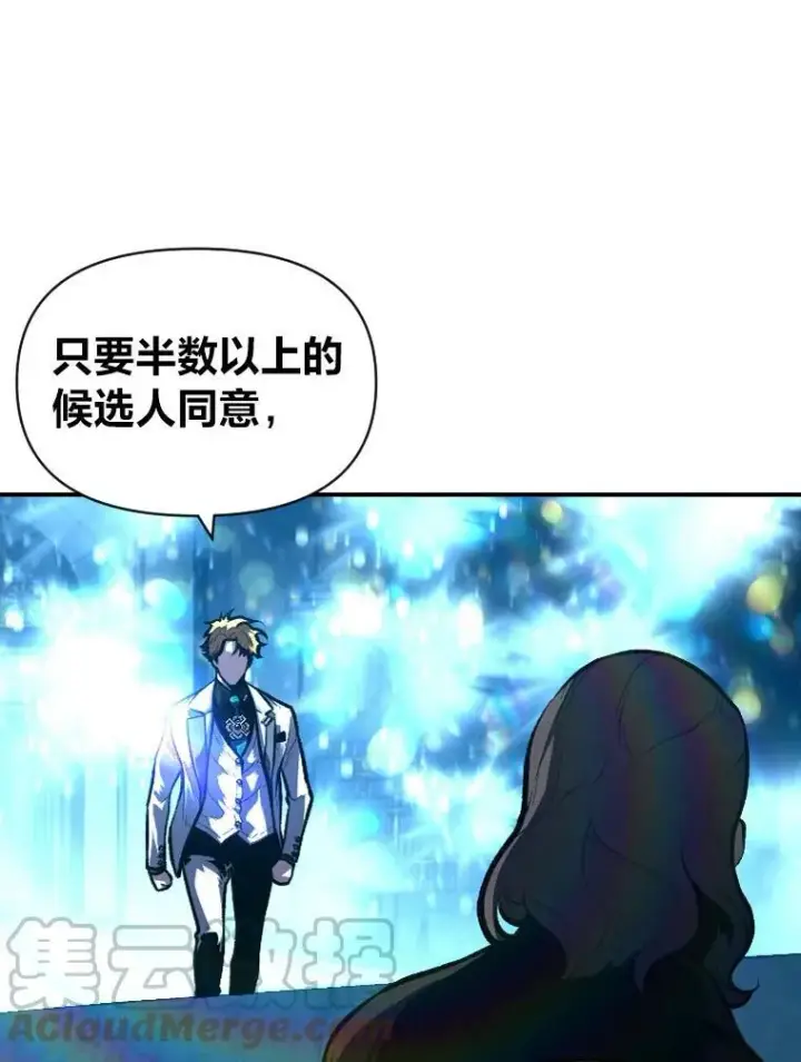 《有才能的魔法师》36.狼狈为奸图88