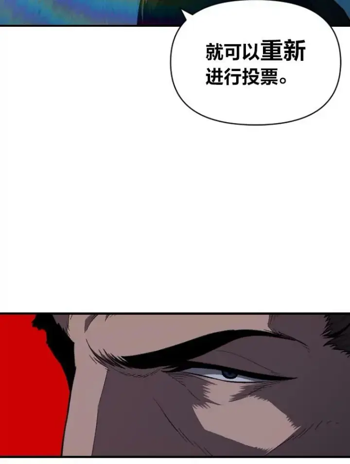 《有才能的魔法师》36.狼狈为奸图89