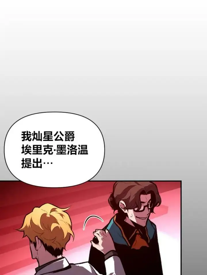 《有才能的魔法师》36.狼狈为奸图90