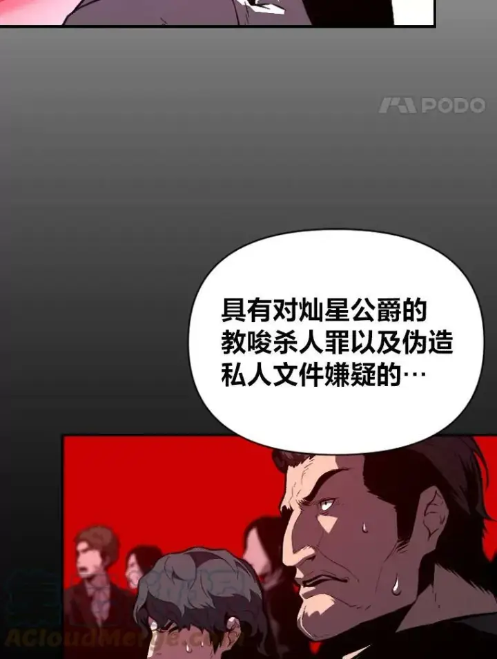 《有才能的魔法师》36.狼狈为奸图91
